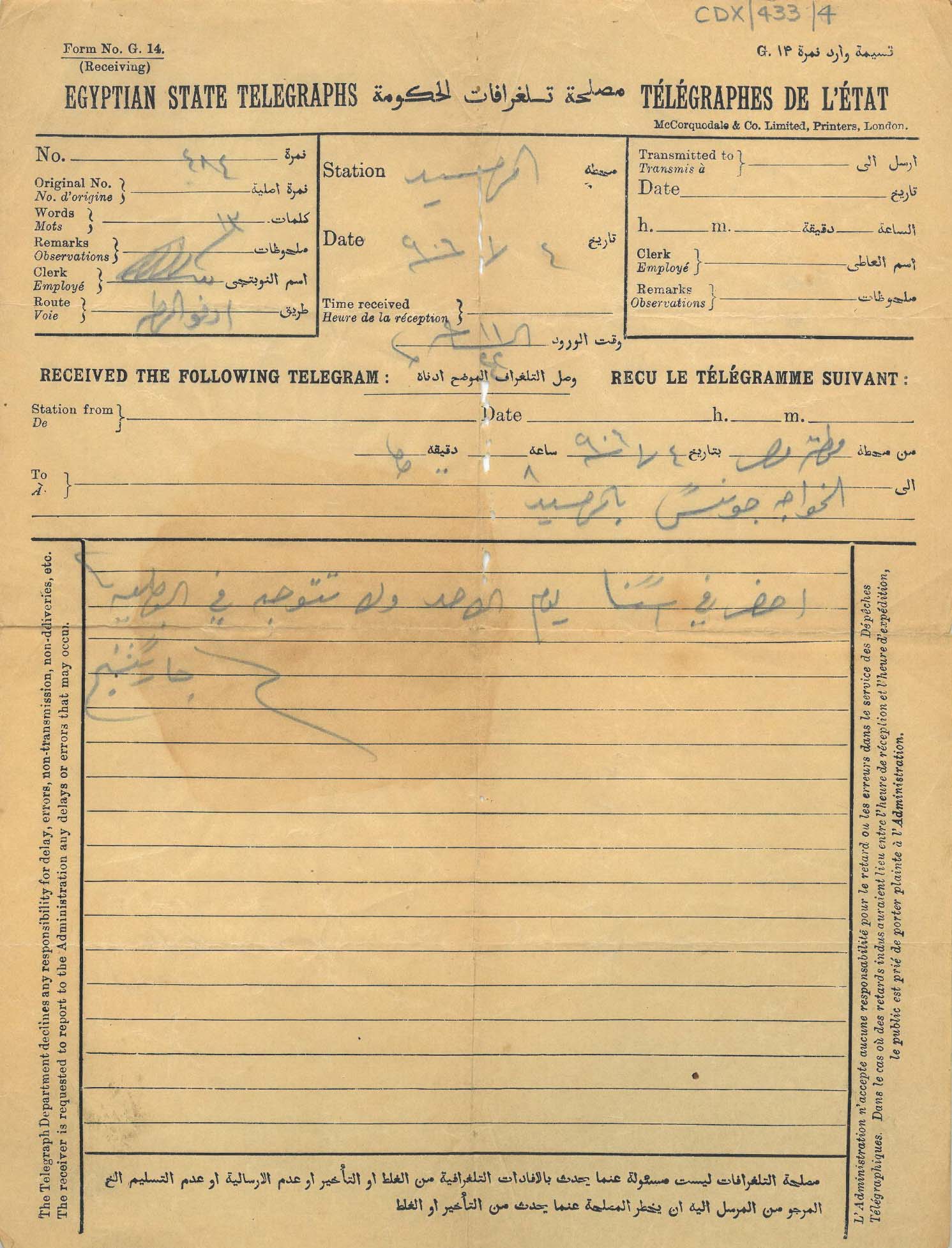 Image of the Egyptian telegram